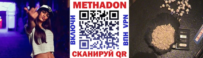 МЕТАДОН methadone  Североуральск 