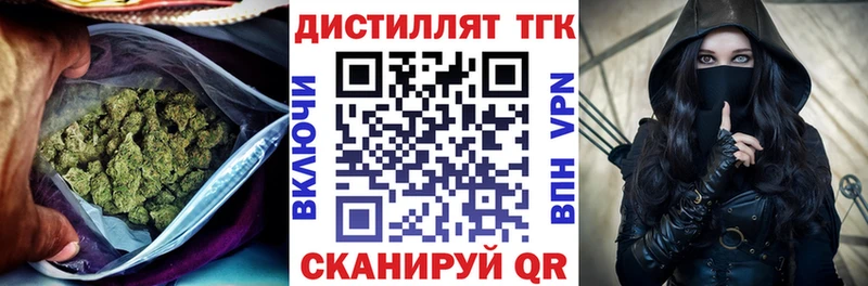 ТГК вейп с тгк  Североуральск 